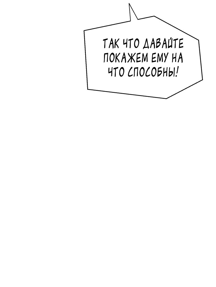 Манга Красная буря 2 - Возвращение короля - Глава 13 Страница 13