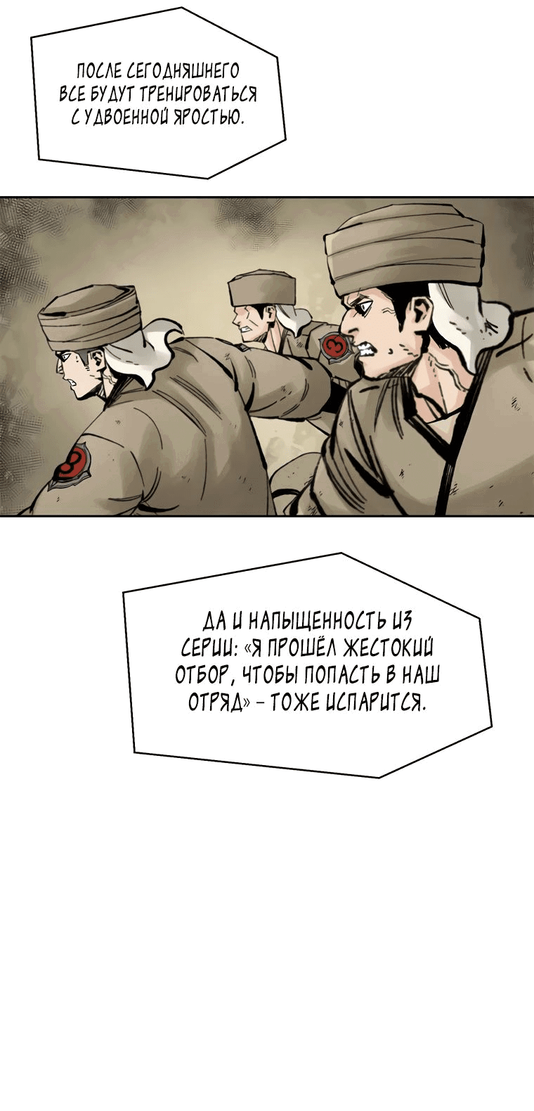 Манга Красная буря 2 - Возвращение короля - Глава 13 Страница 44