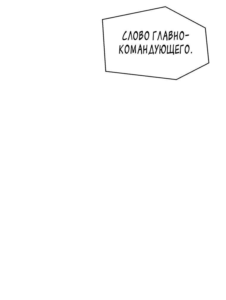 Манга Красная буря 2 - Возвращение короля - Глава 13 Страница 15