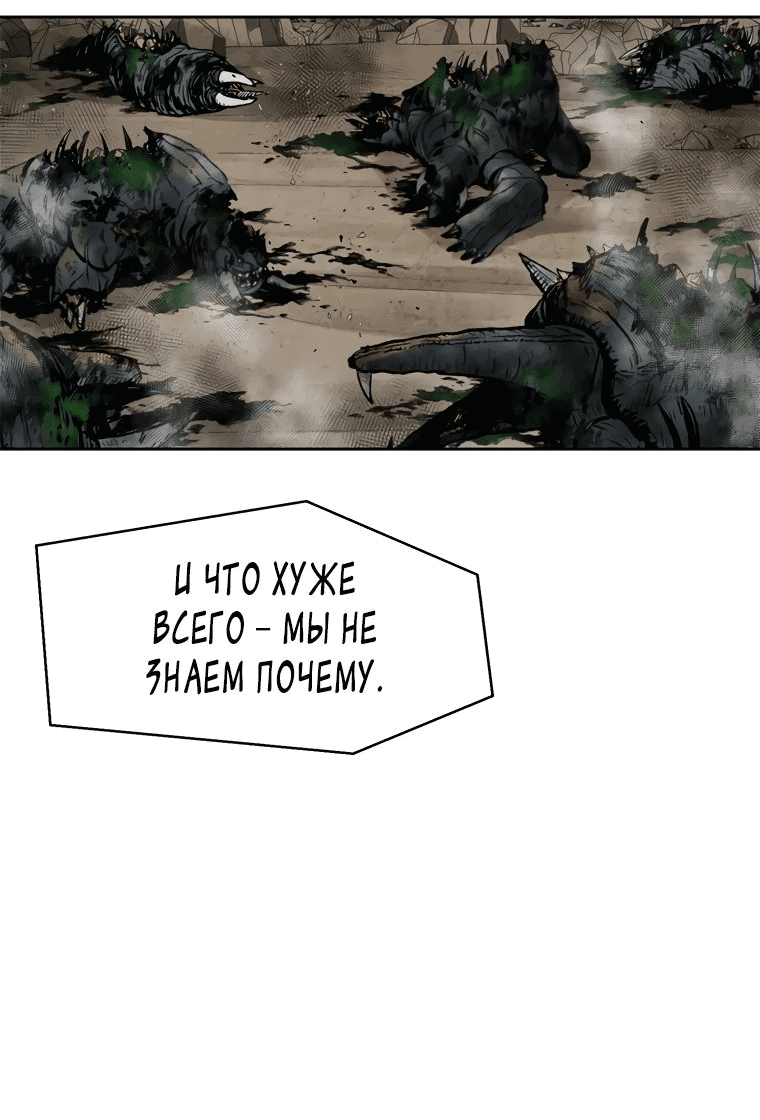 Манга Красная буря 2 - Возвращение короля - Глава 11 Страница 18
