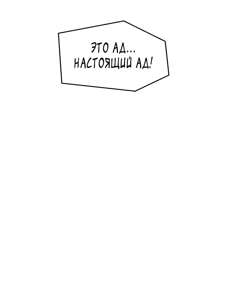 Манга Красная буря 2 - Возвращение короля - Глава 11 Страница 53