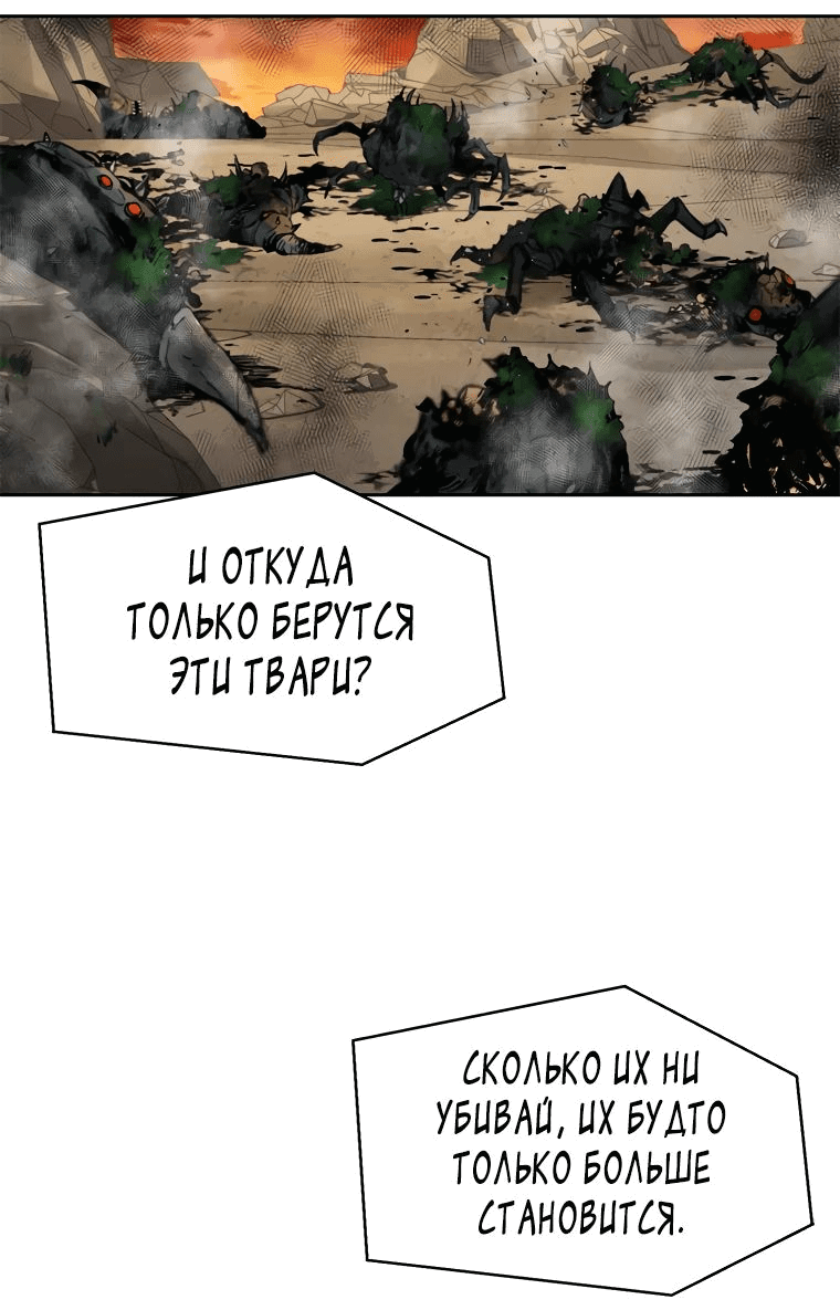 Манга Красная буря 2 - Возвращение короля - Глава 11 Страница 17