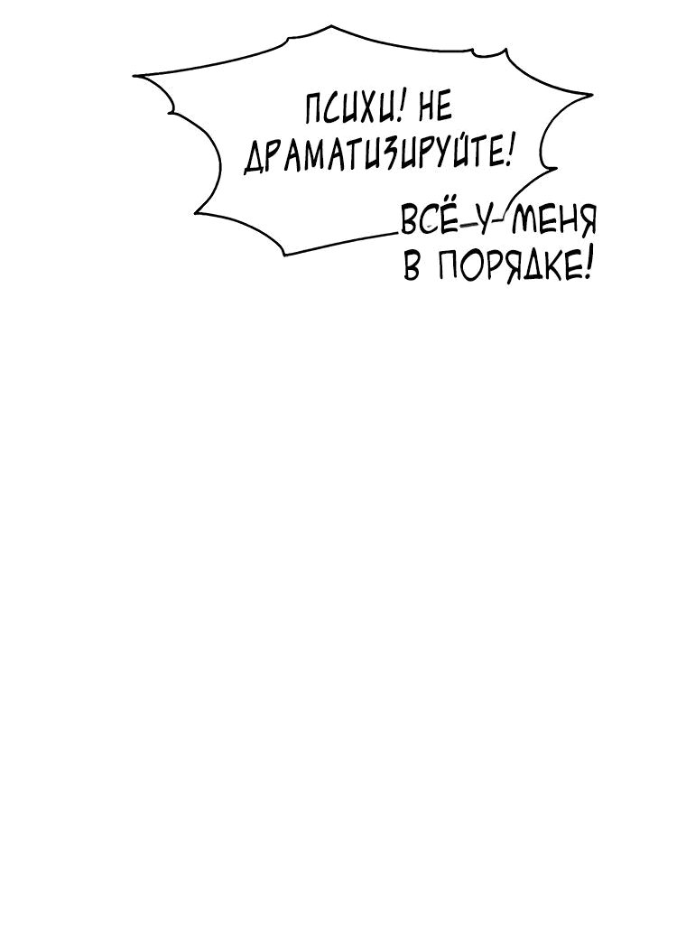 Манга Красная буря 2 - Возвращение короля - Глава 11 Страница 29