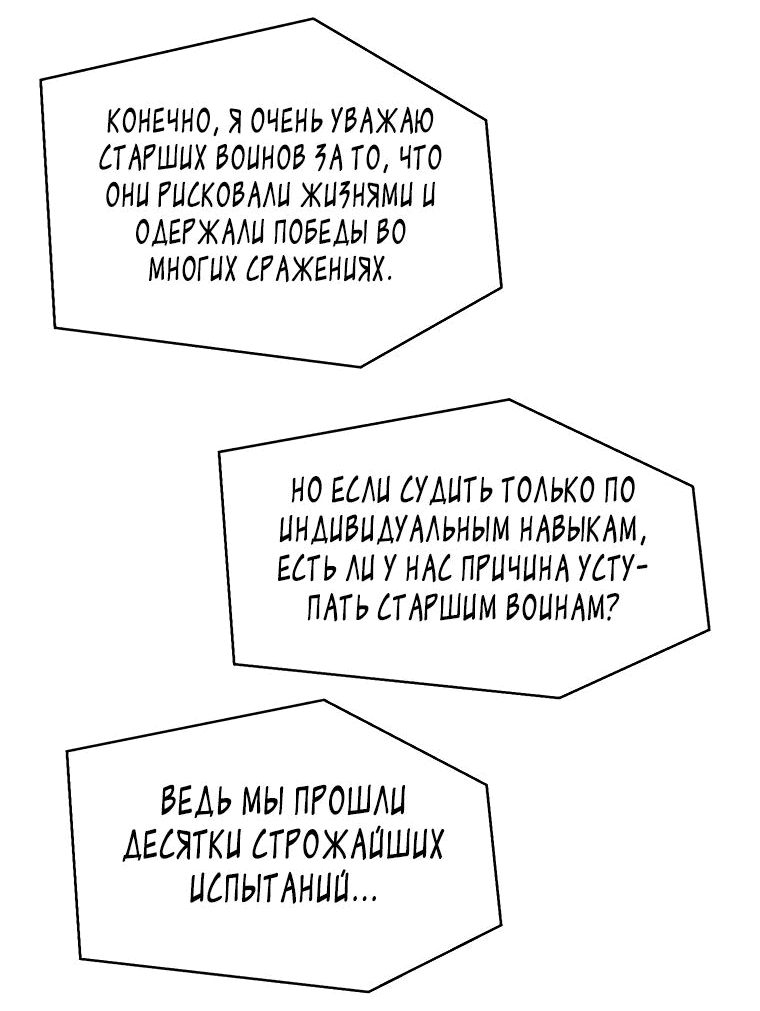Манга Красная буря 2 - Возвращение короля - Глава 11 Страница 45