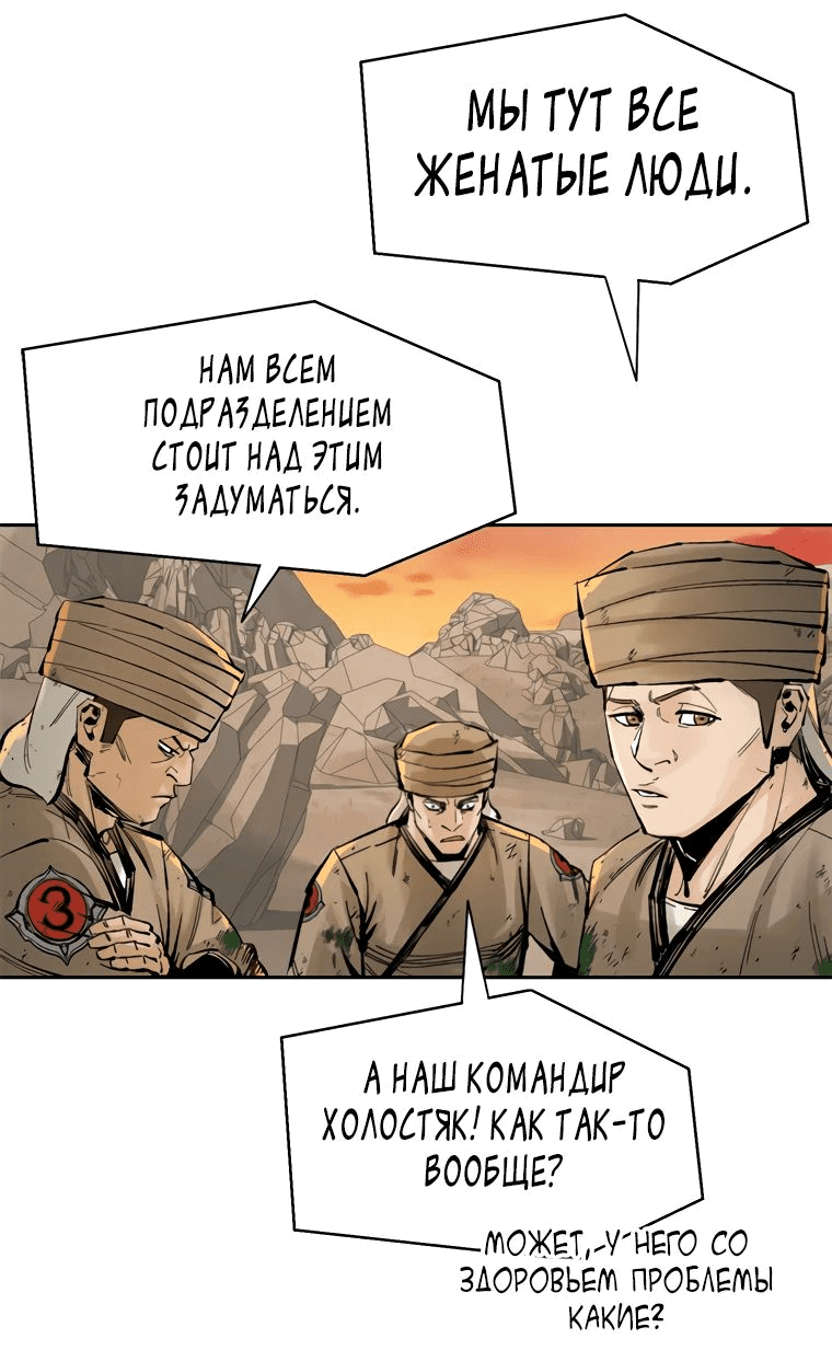 Манга Красная буря 2 - Возвращение короля - Глава 11 Страница 28