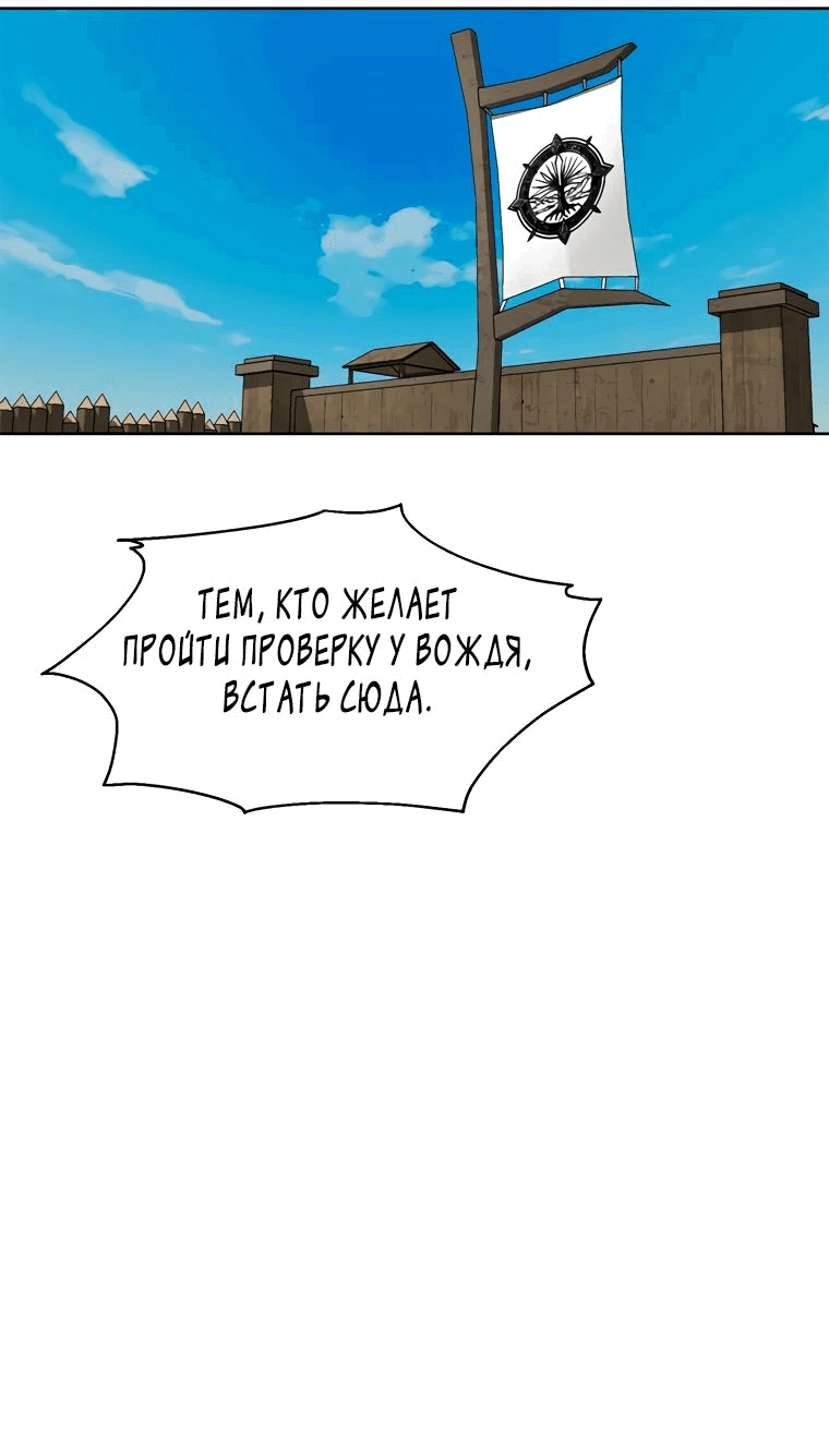 Манга Красная буря 2 - Возвращение короля - Глава 10 Страница 33