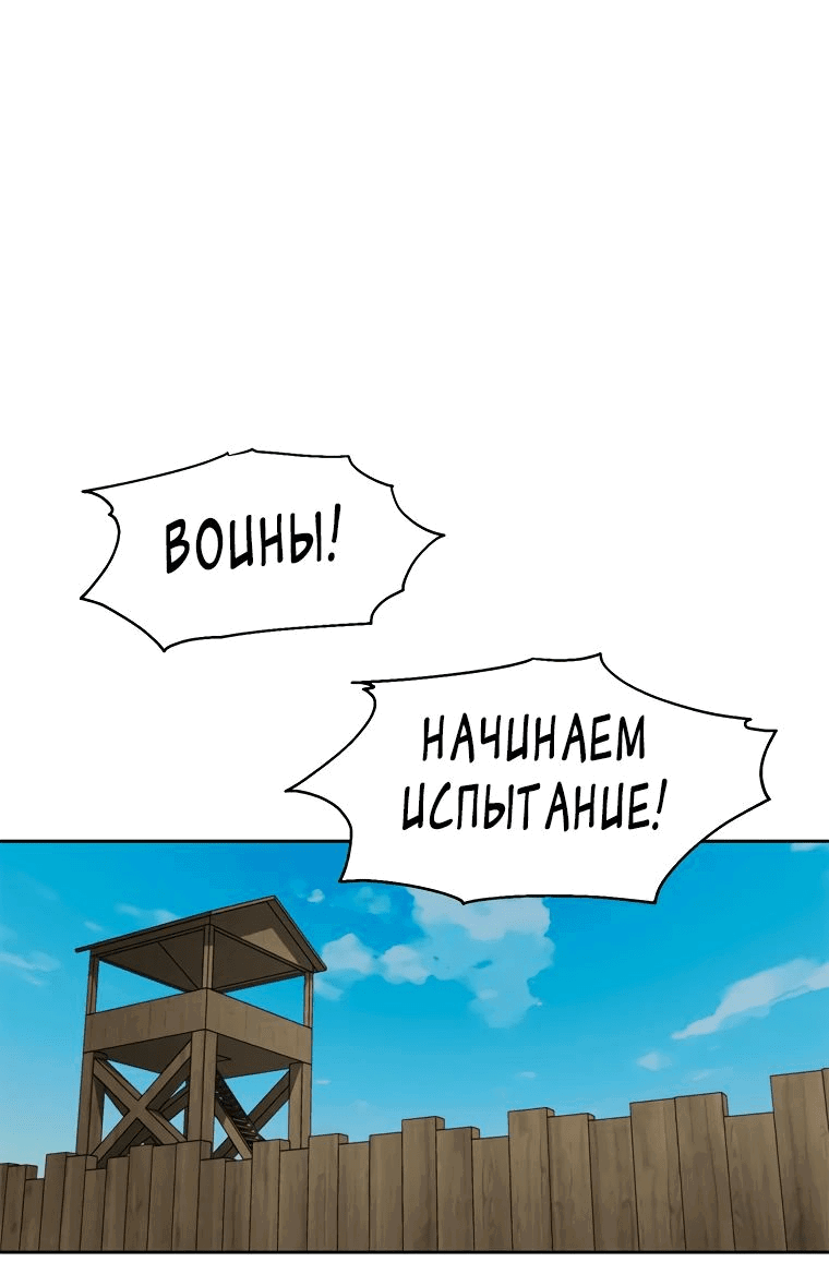 Манга Красная буря 2 - Возвращение короля - Глава 10 Страница 42