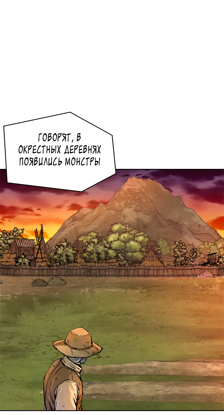 Манга Красная буря 2 - Возвращение короля - Глава 9 Страница 73