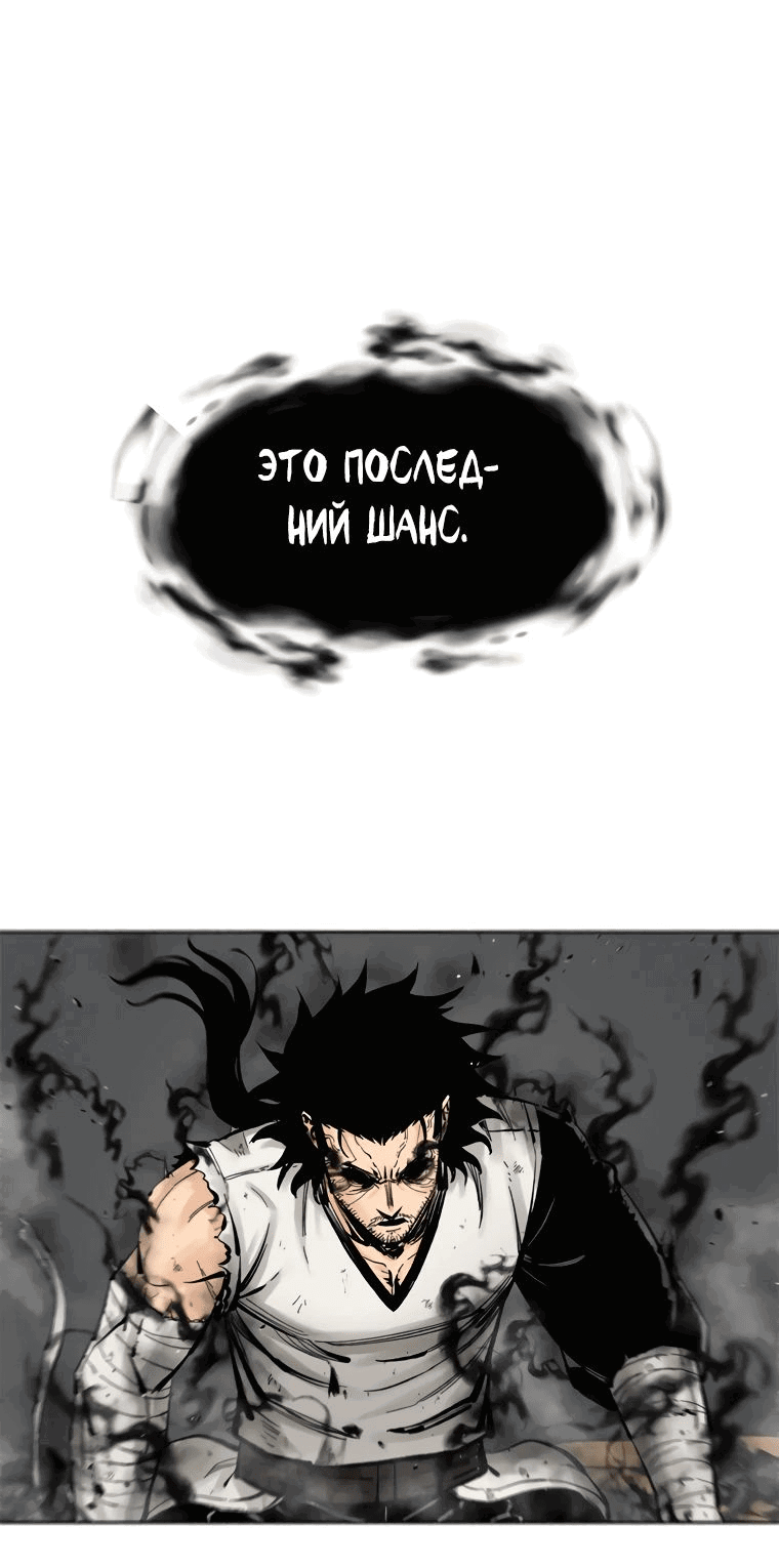 Манга Красная буря 2 - Возвращение короля - Глава 8 Страница 9