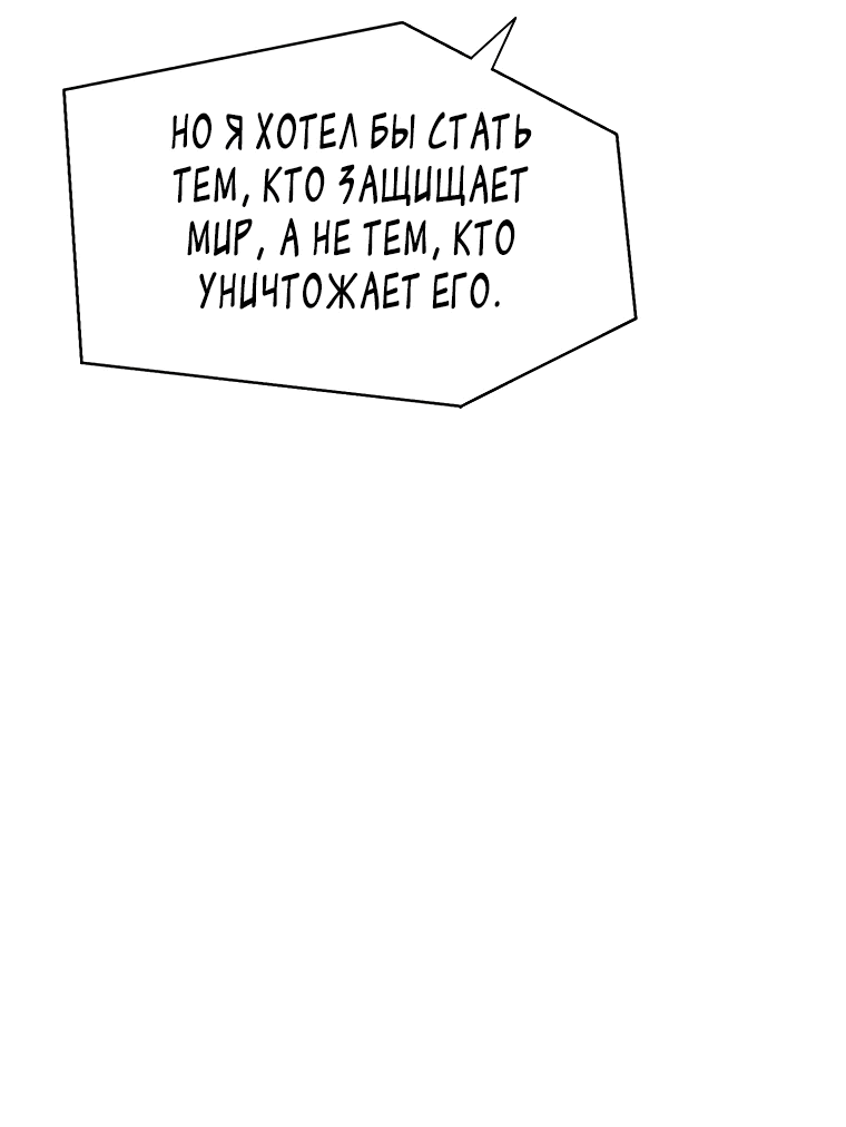 Манга Красная буря 2 - Возвращение короля - Глава 7 Страница 59