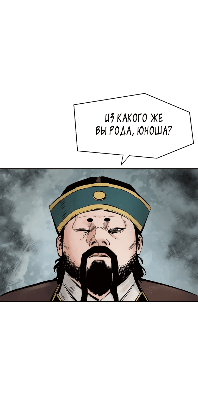 Манга Красная буря 2 - Возвращение короля - Глава 6 Страница 3