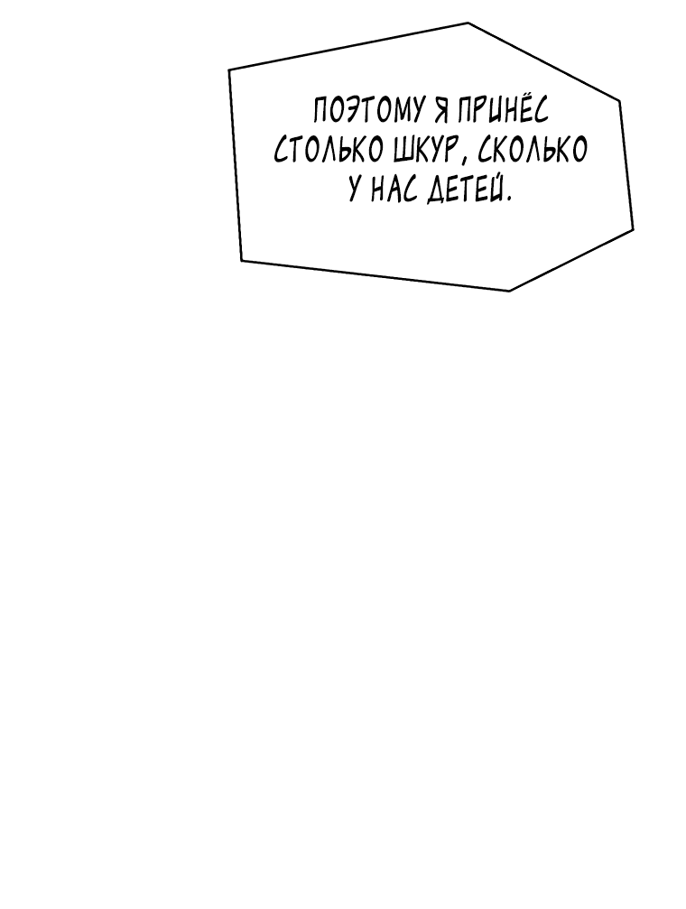 Манга Красная буря 2 - Возвращение короля - Глава 5 Страница 11