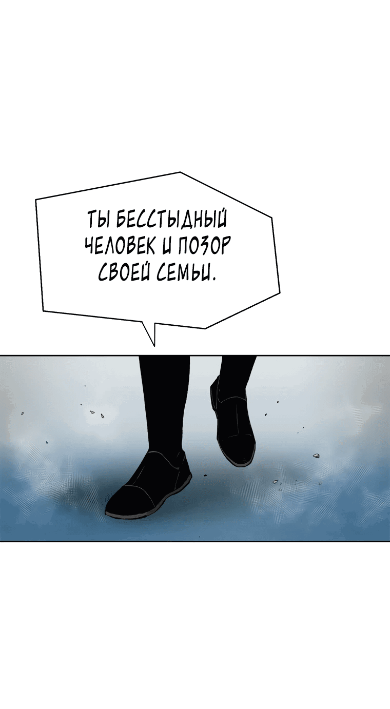 Манга Красная буря 2 - Возвращение короля - Глава 5 Страница 103