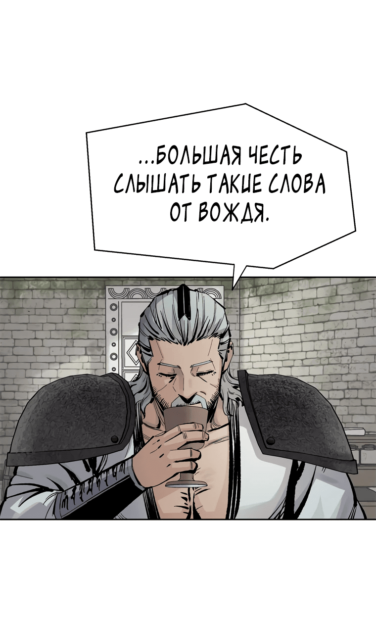 Манга Красная буря 2 - Возвращение короля - Глава 4 Страница 33