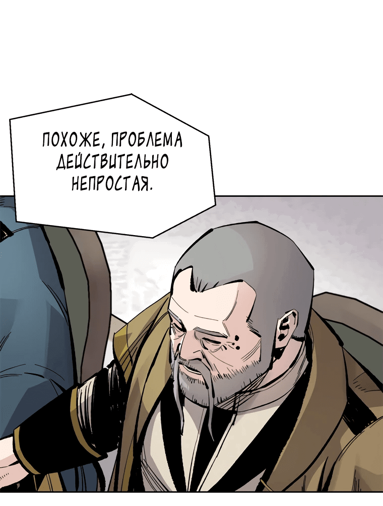 Манга Красная буря 2 - Возвращение короля - Глава 4 Страница 69