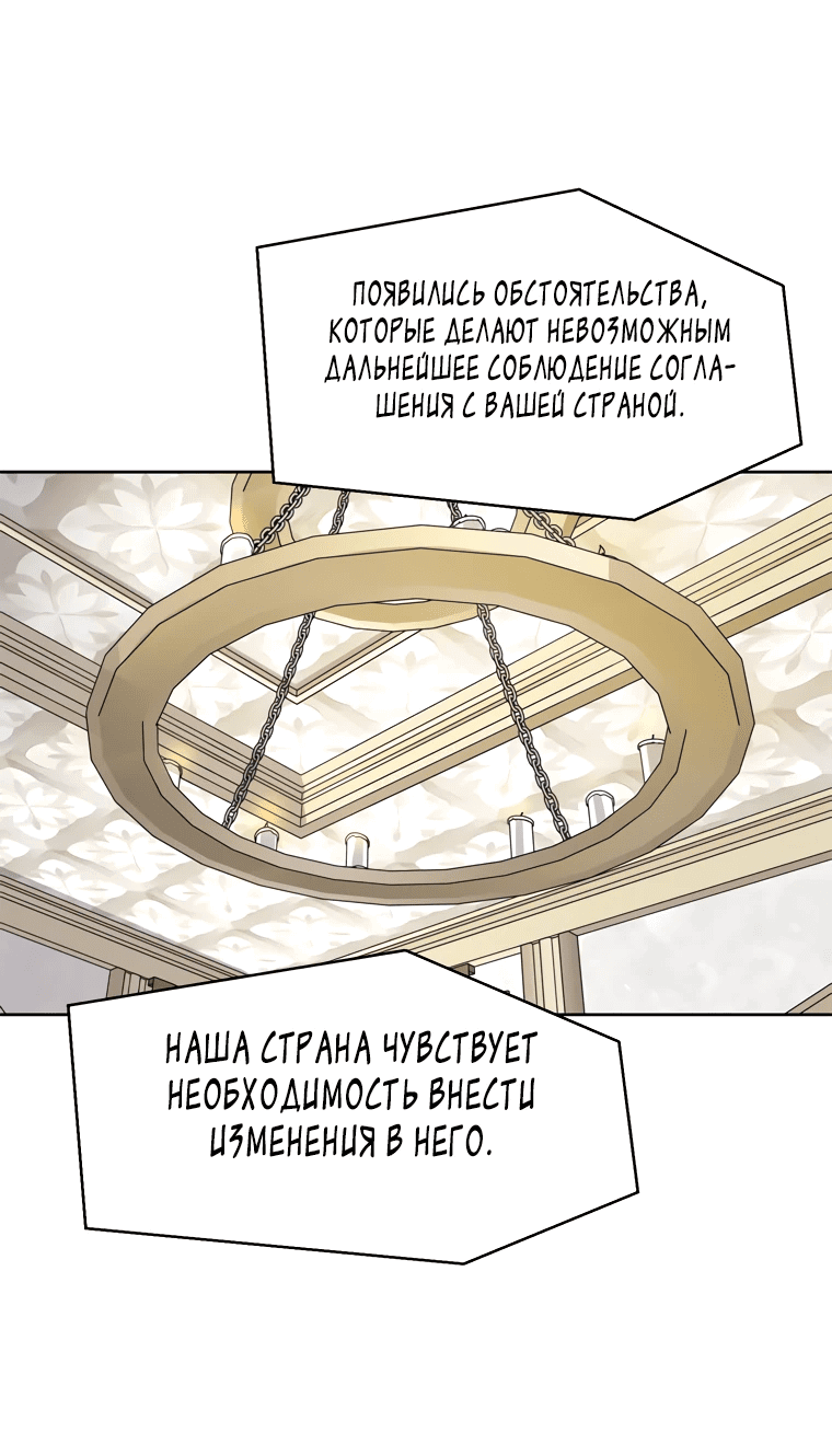 Манга Красная буря 2 - Возвращение короля - Глава 4 Страница 80