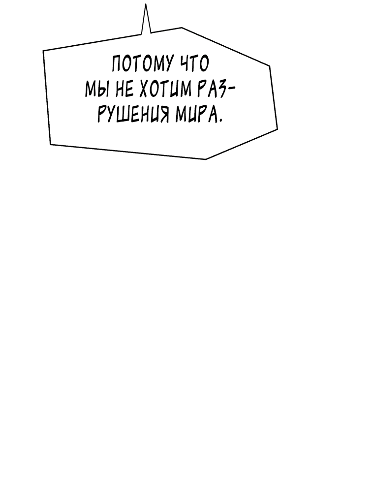Манга Красная буря 2 - Возвращение короля - Глава 3 Страница 107