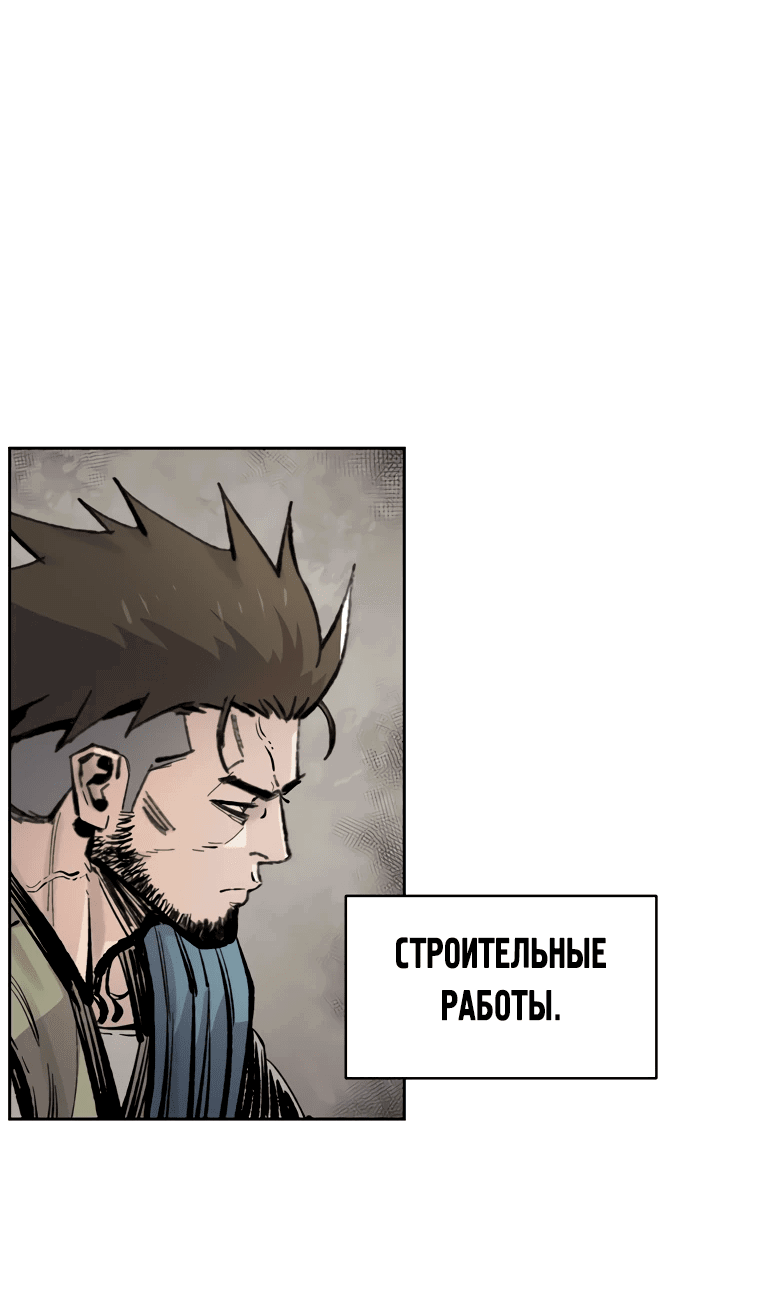 Манга Красная буря 2 - Возвращение короля - Глава 3 Страница 15