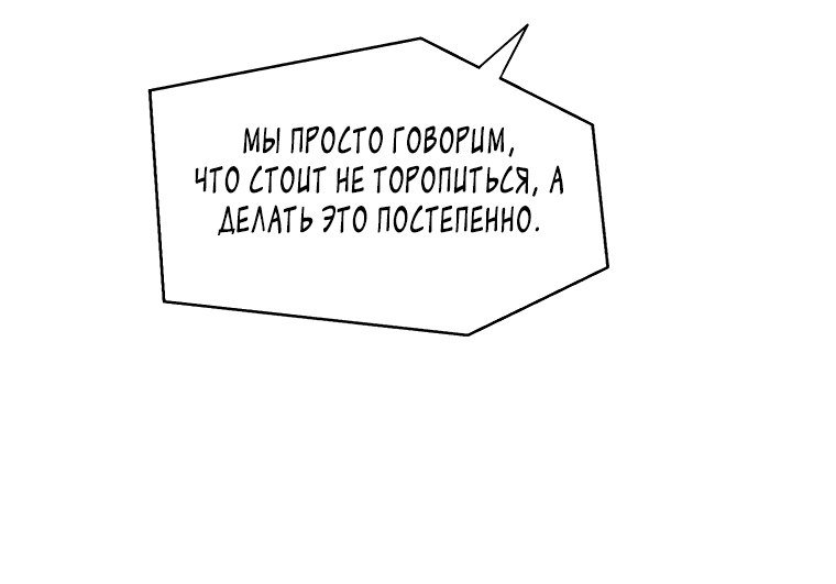Манга Красная буря 2 - Возвращение короля - Глава 3 Страница 13
