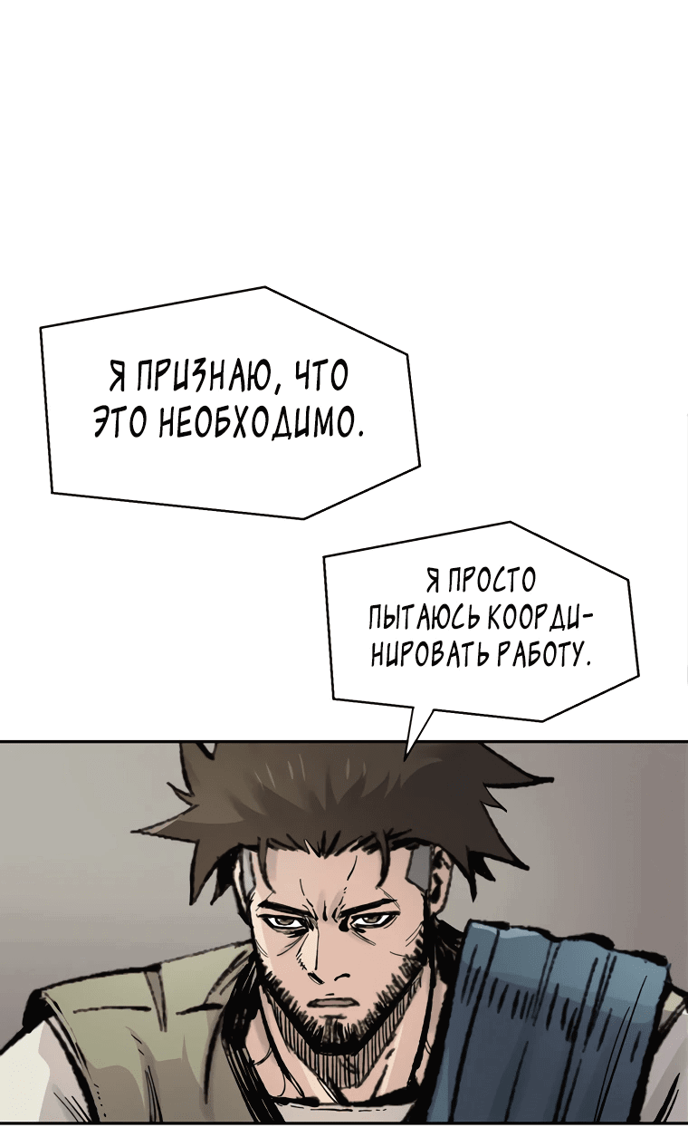 Манга Красная буря 2 - Возвращение короля - Глава 3 Страница 18