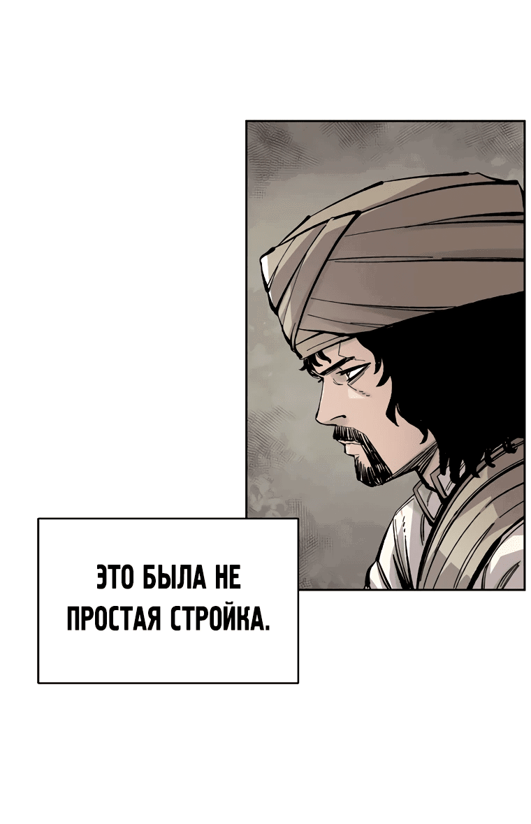 Манга Красная буря 2 - Возвращение короля - Глава 3 Страница 16