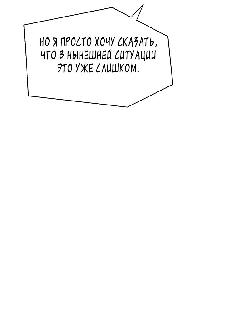 Манга Красная буря 2 - Возвращение короля - Глава 3 Страница 9