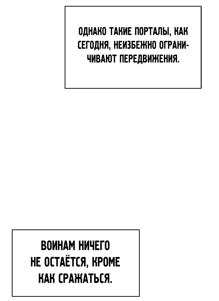 Манга Красная буря 2 - Возвращение короля - Глава 2 Страница 62