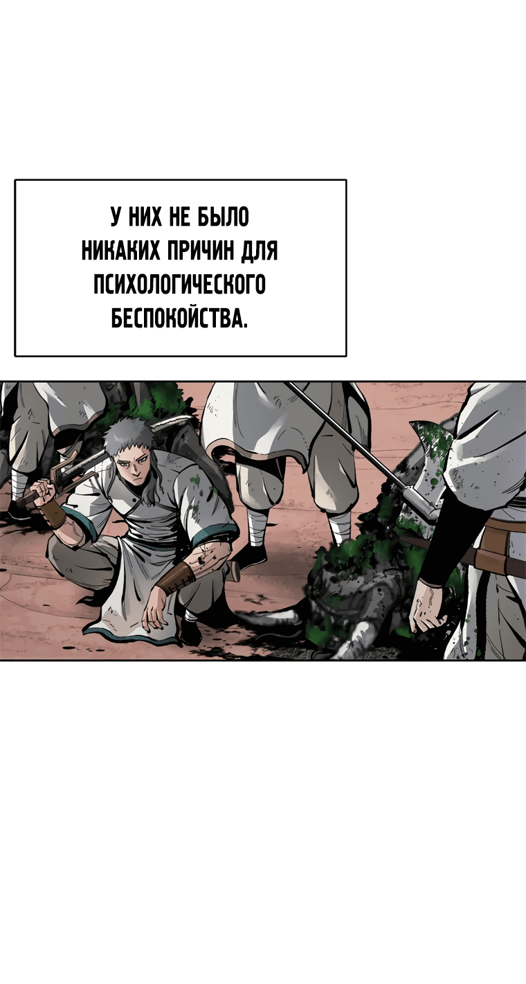 Манга Красная буря 2 - Возвращение короля - Глава 2 Страница 8