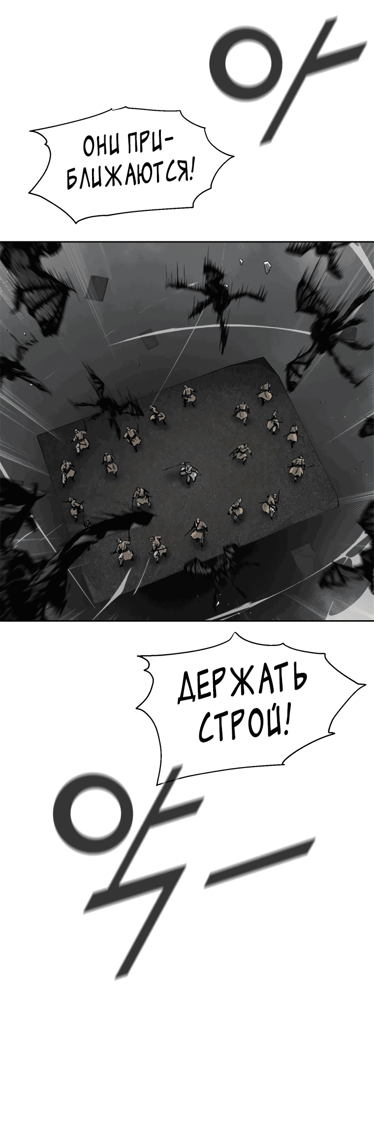 Манга Красная буря 2 - Возвращение короля - Глава 2 Страница 58