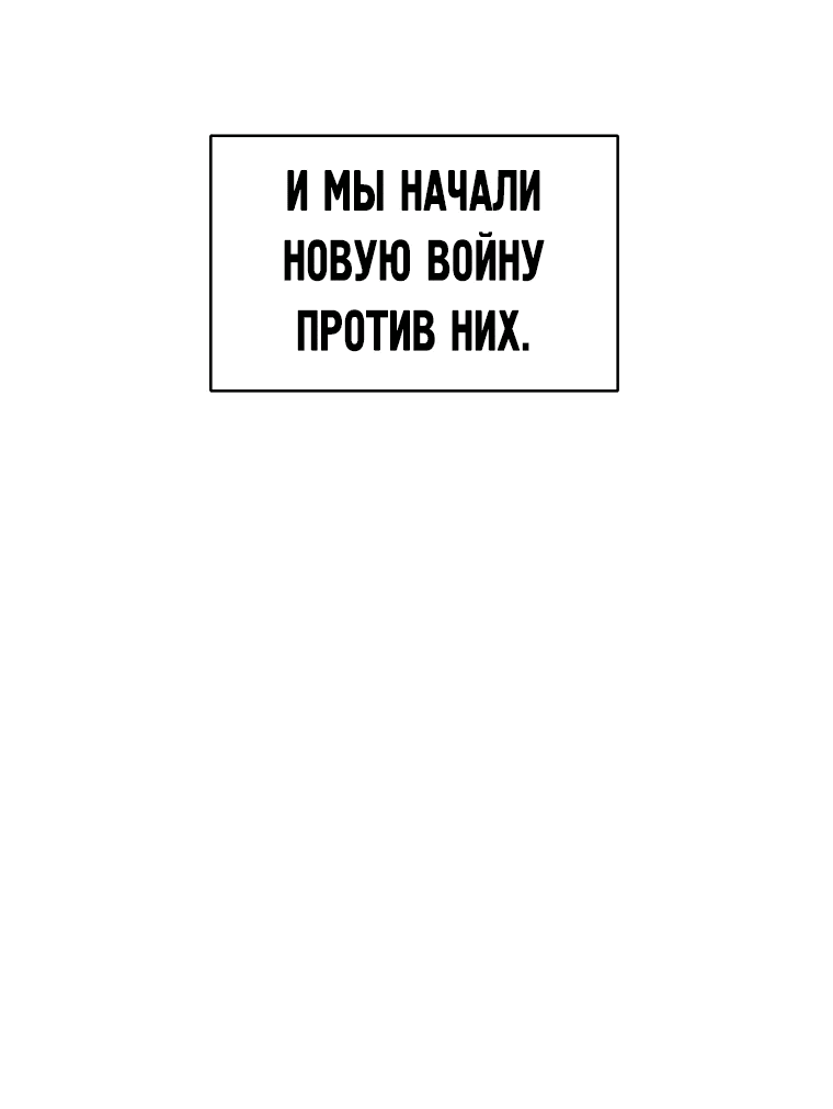 Манга Красная буря 2 - Возвращение короля - Глава 2 Страница 4