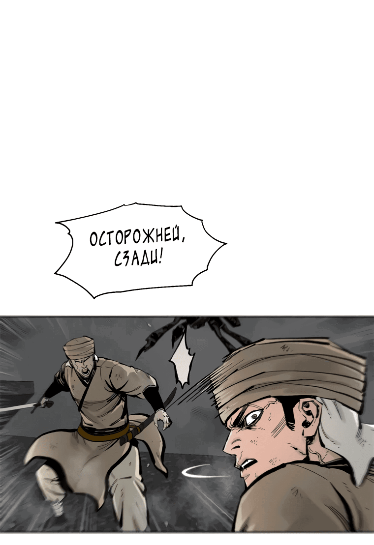 Манга Красная буря 2 - Возвращение короля - Глава 2 Страница 61