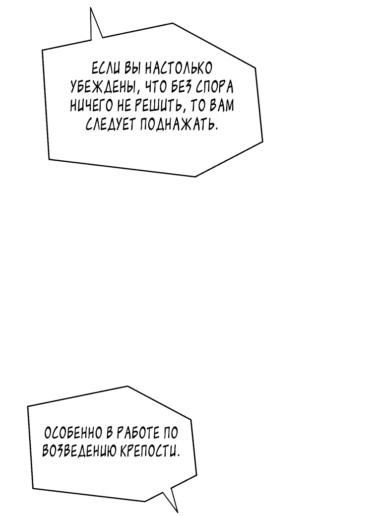 Манга Красная буря 2 - Возвращение короля - Глава 2 Страница 22