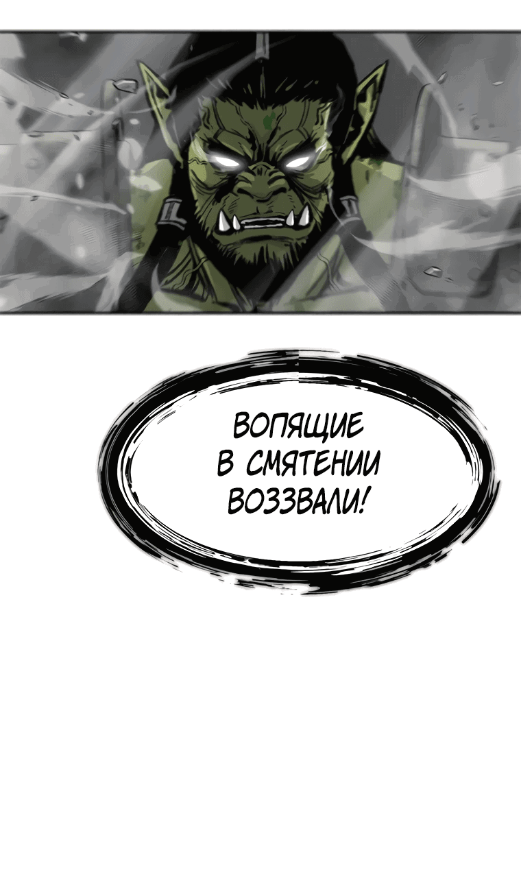 Манга Красная буря 2 - Возвращение короля - Глава 2 Страница 76
