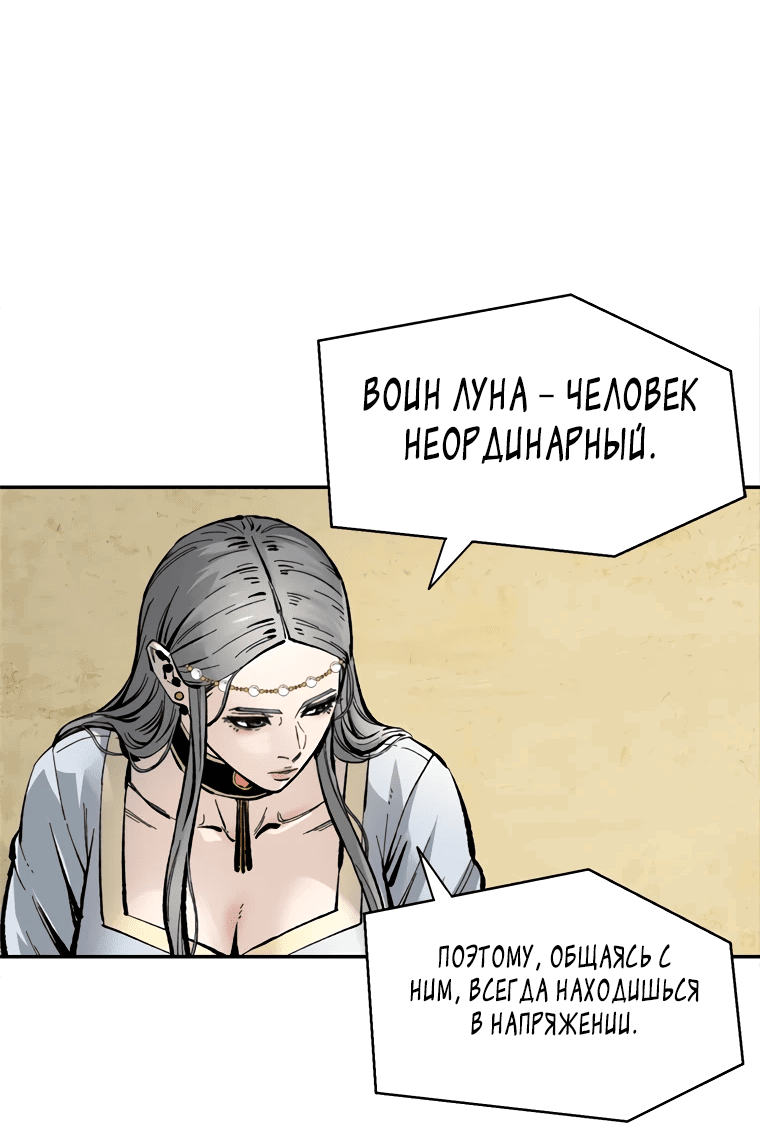 Манга Красная буря 2 - Возвращение короля - Глава 2 Страница 19