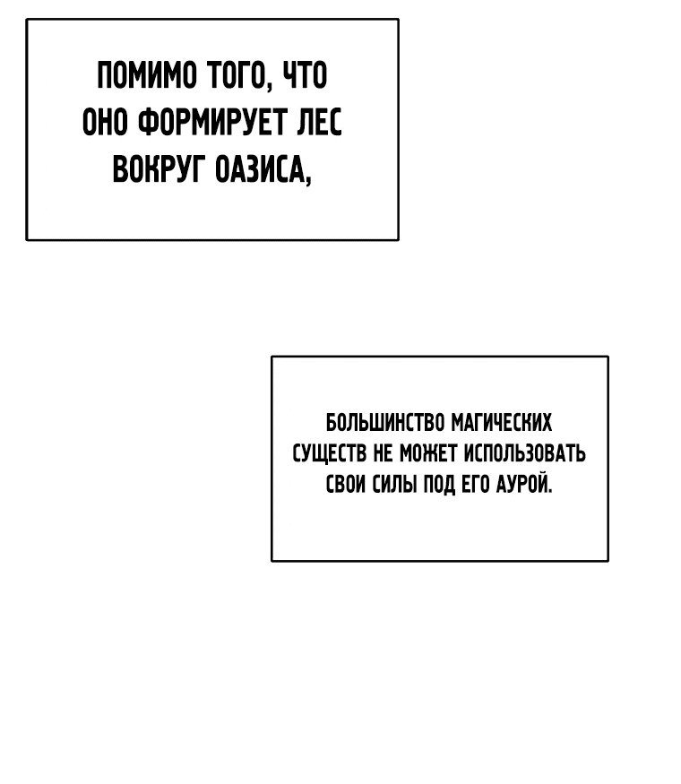 Манга Красная буря 2 - Возвращение короля - Глава 2 Страница 39