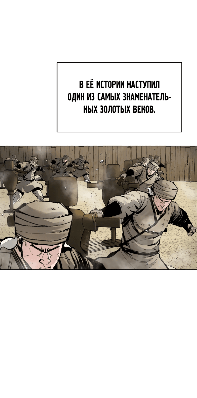 Манга Красная буря 2 - Возвращение короля - Глава 2 Страница 13