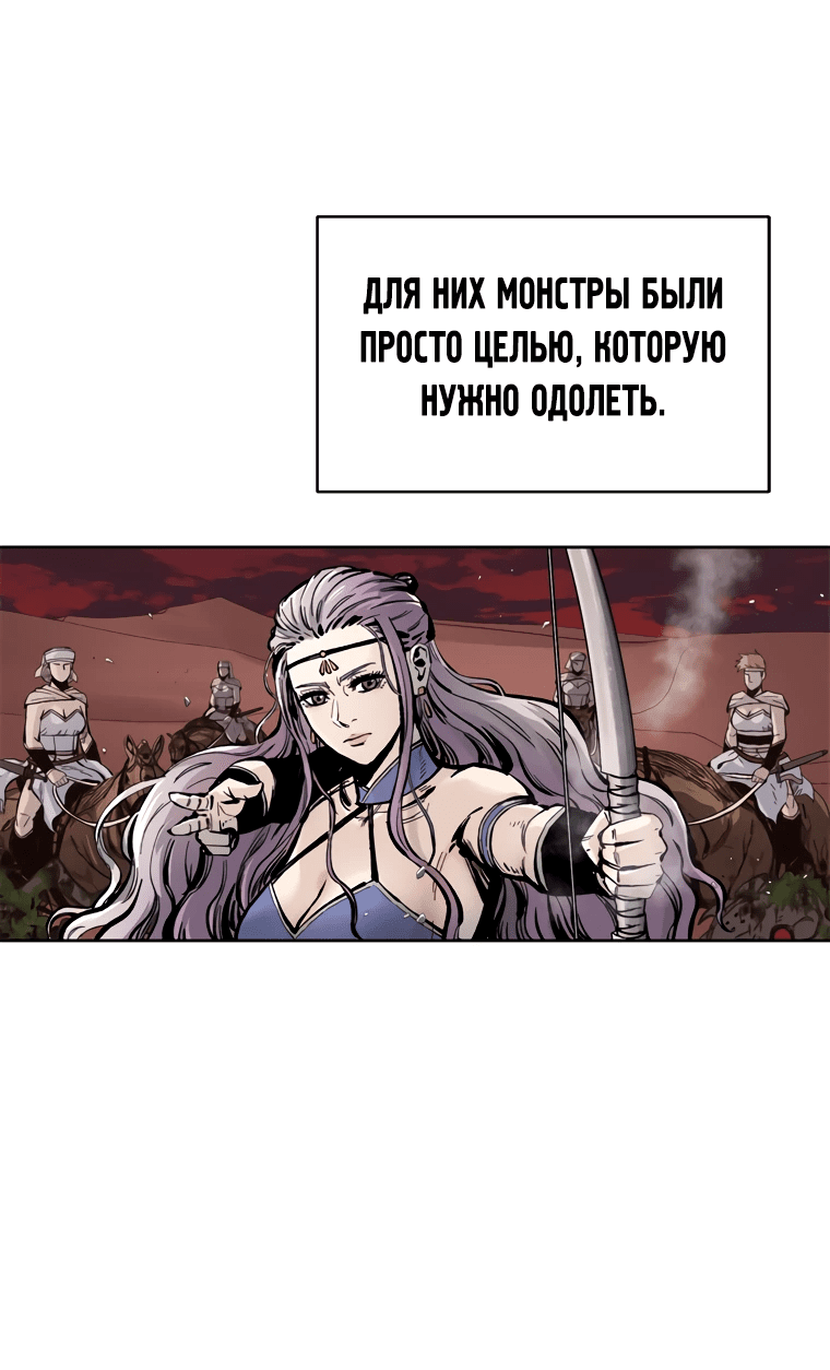 Манга Красная буря 2 - Возвращение короля - Глава 2 Страница 7