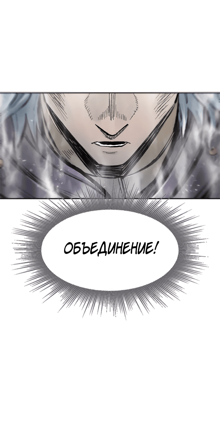 Манга Красная буря 2 - Возвращение короля - Глава 1 Страница 16