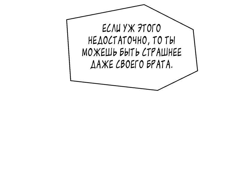 Манга Красная буря 2 - Возвращение короля - Глава 1 Страница 25