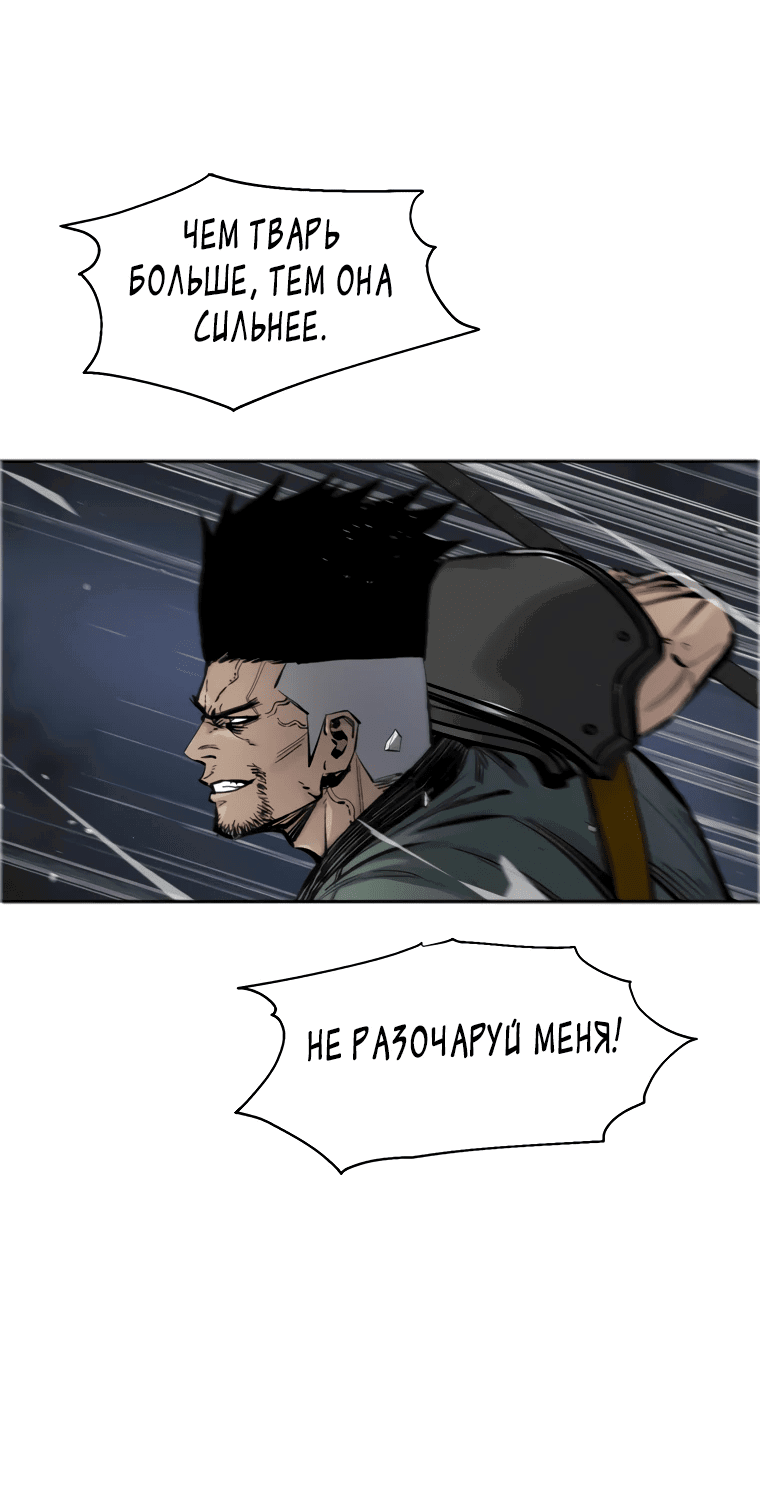 Манга Красная буря 2 - Возвращение короля - Глава 1 Страница 42
