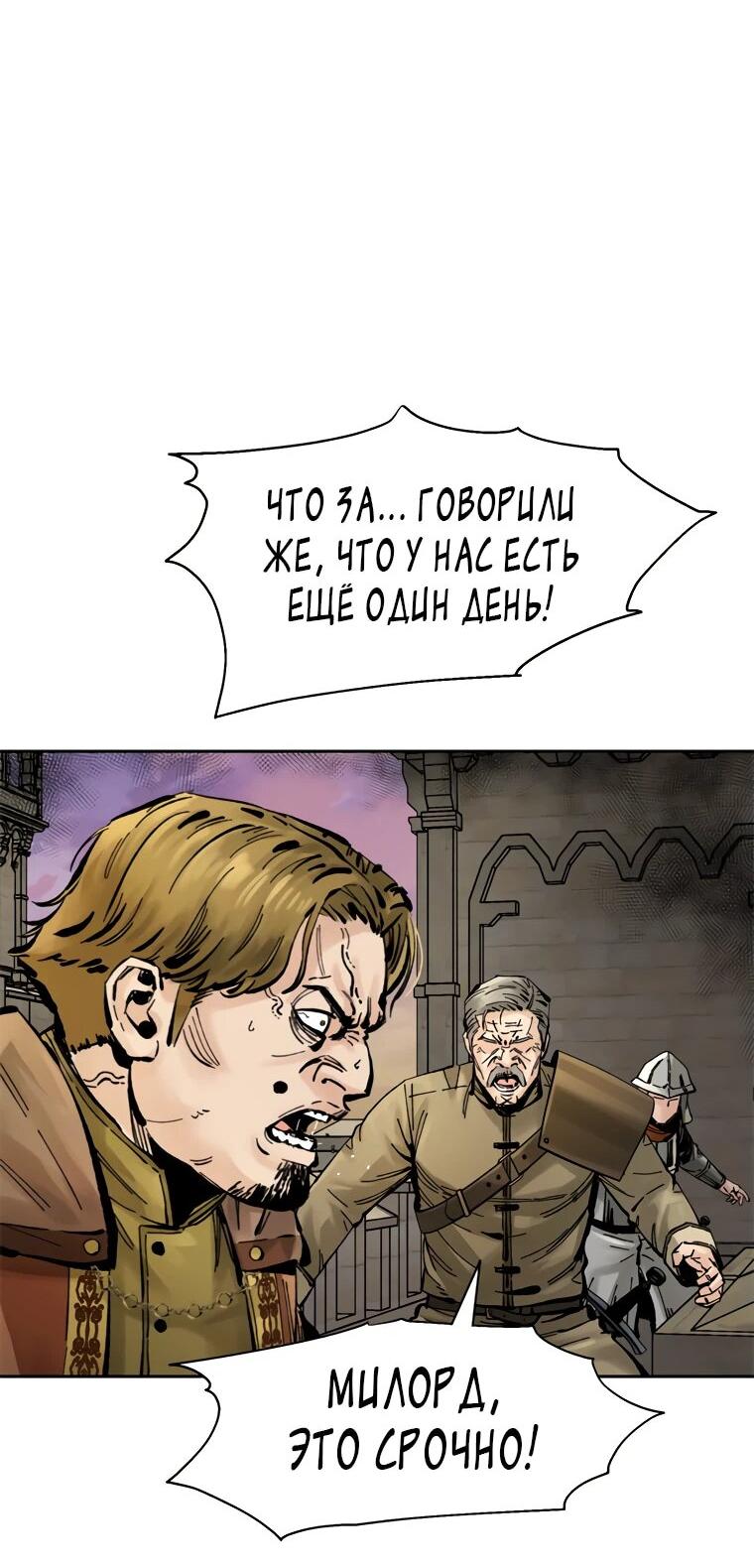 Манга Красная буря 2 - Возвращение короля - Глава 27 Страница 14