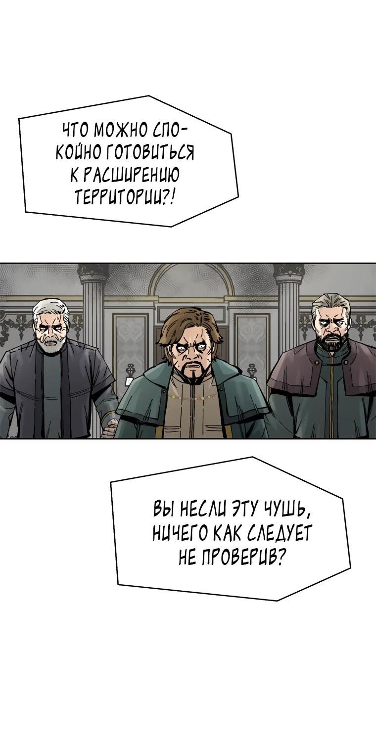 Манга Красная буря 2 - Возвращение короля - Глава 27 Страница 32