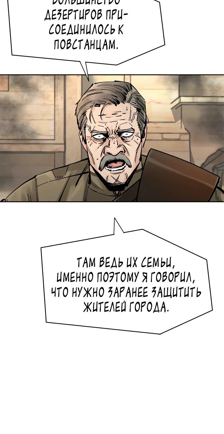 Манга Красная буря 2 - Возвращение короля - Глава 27 Страница 6
