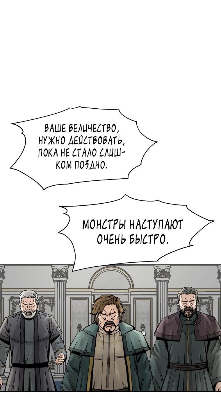 Манга Красная буря 2 - Возвращение короля - Глава 27 Страница 27