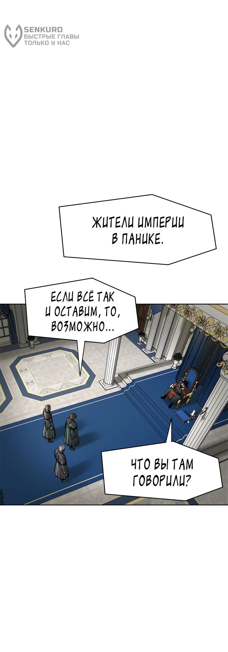 Манга Красная буря 2 - Возвращение короля - Глава 27 Страница 30