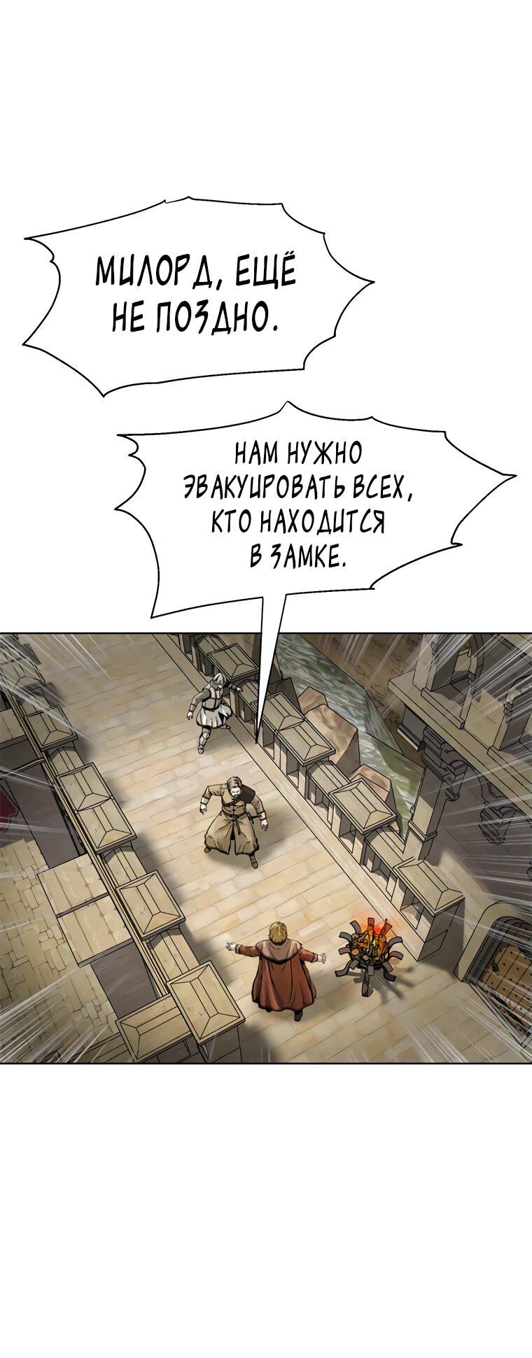Манга Красная буря 2 - Возвращение короля - Глава 27 Страница 13