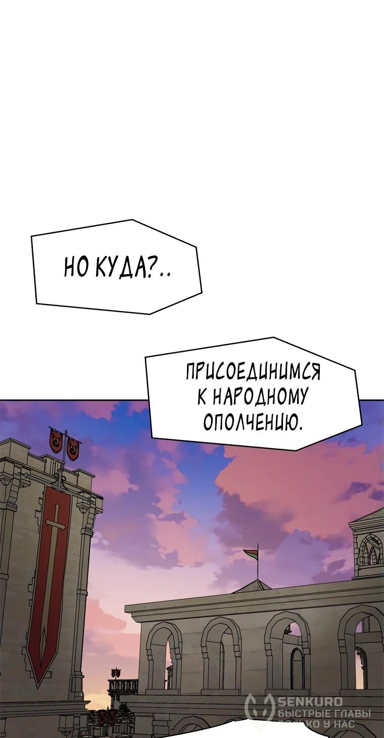 Манга Красная буря 2 - Возвращение короля - Глава 27 Страница 24
