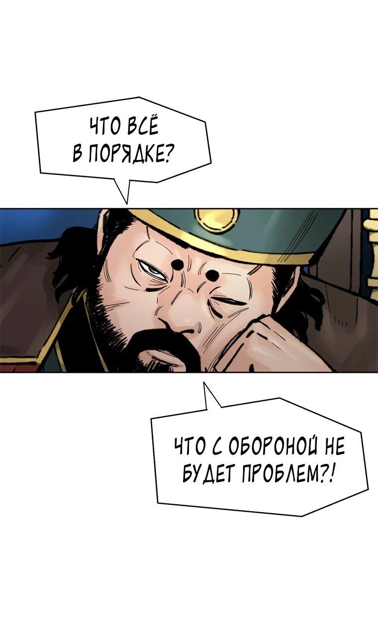 Манга Красная буря 2 - Возвращение короля - Глава 27 Страница 31