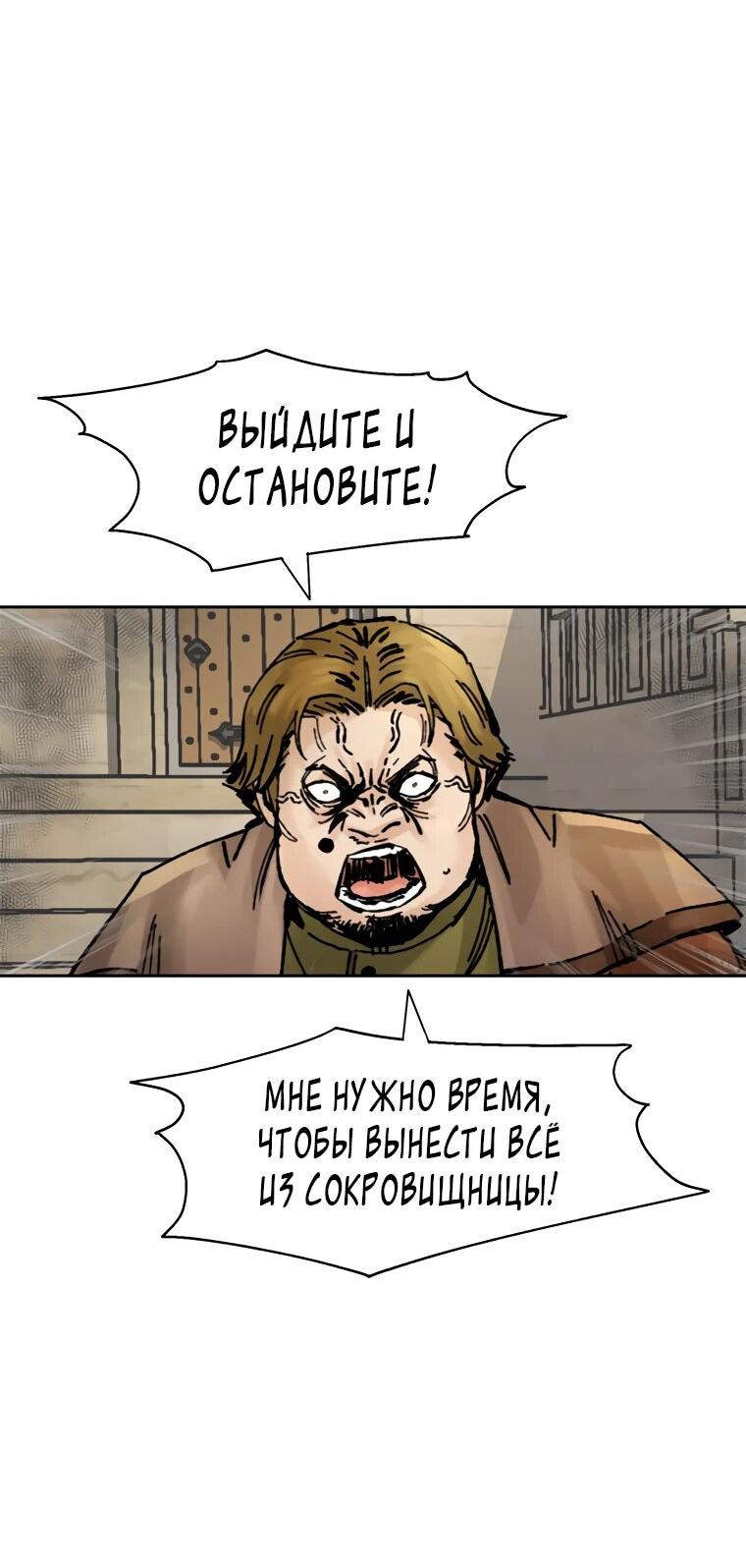 Манга Красная буря 2 - Возвращение короля - Глава 27 Страница 16