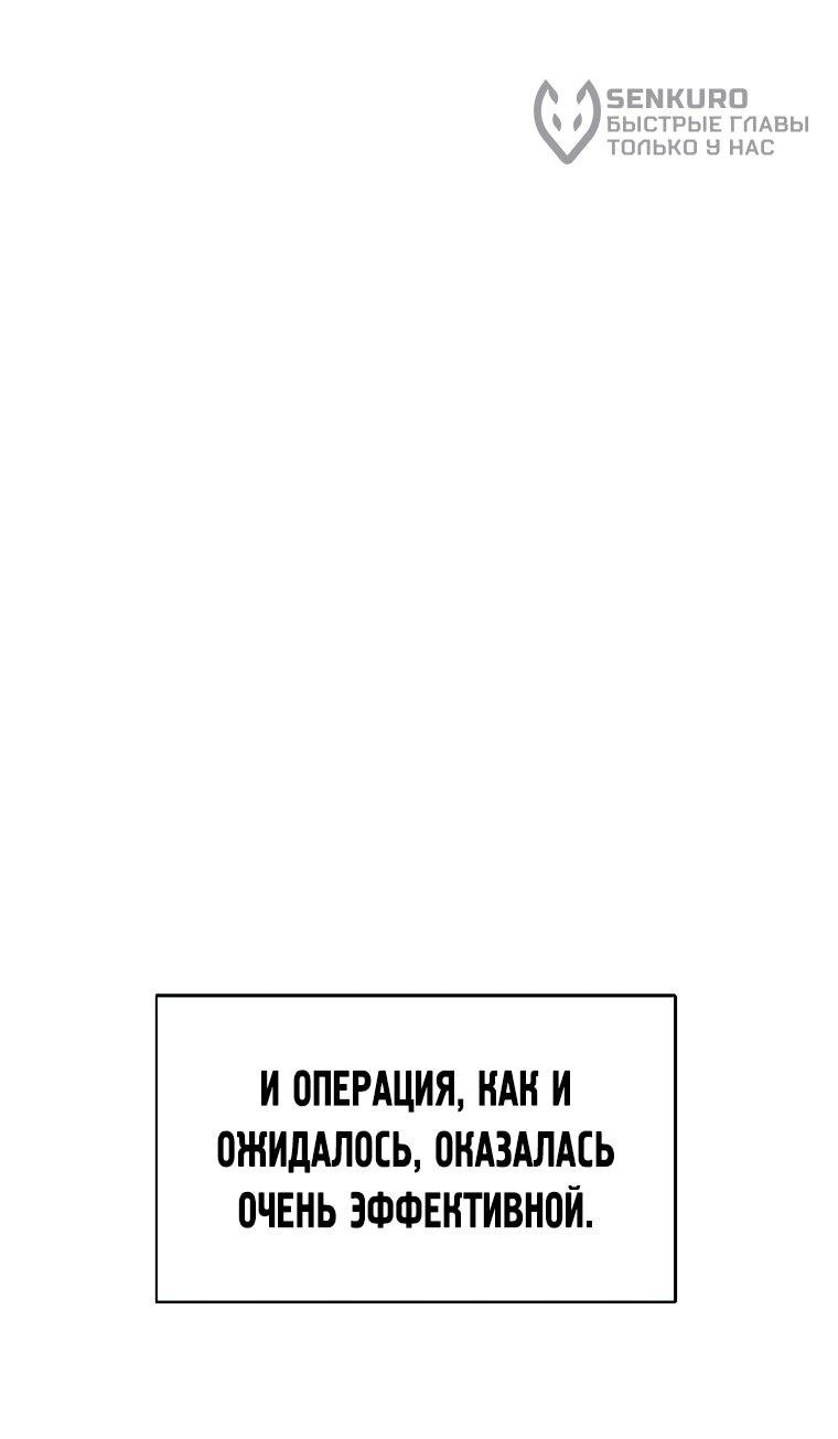 Манга Красная буря 2 - Возвращение короля - Глава 26 Страница 63